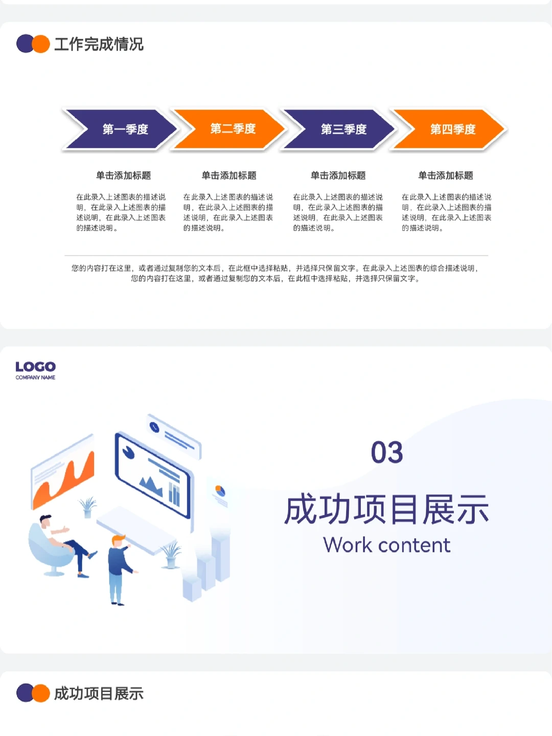 销售季度工作总结