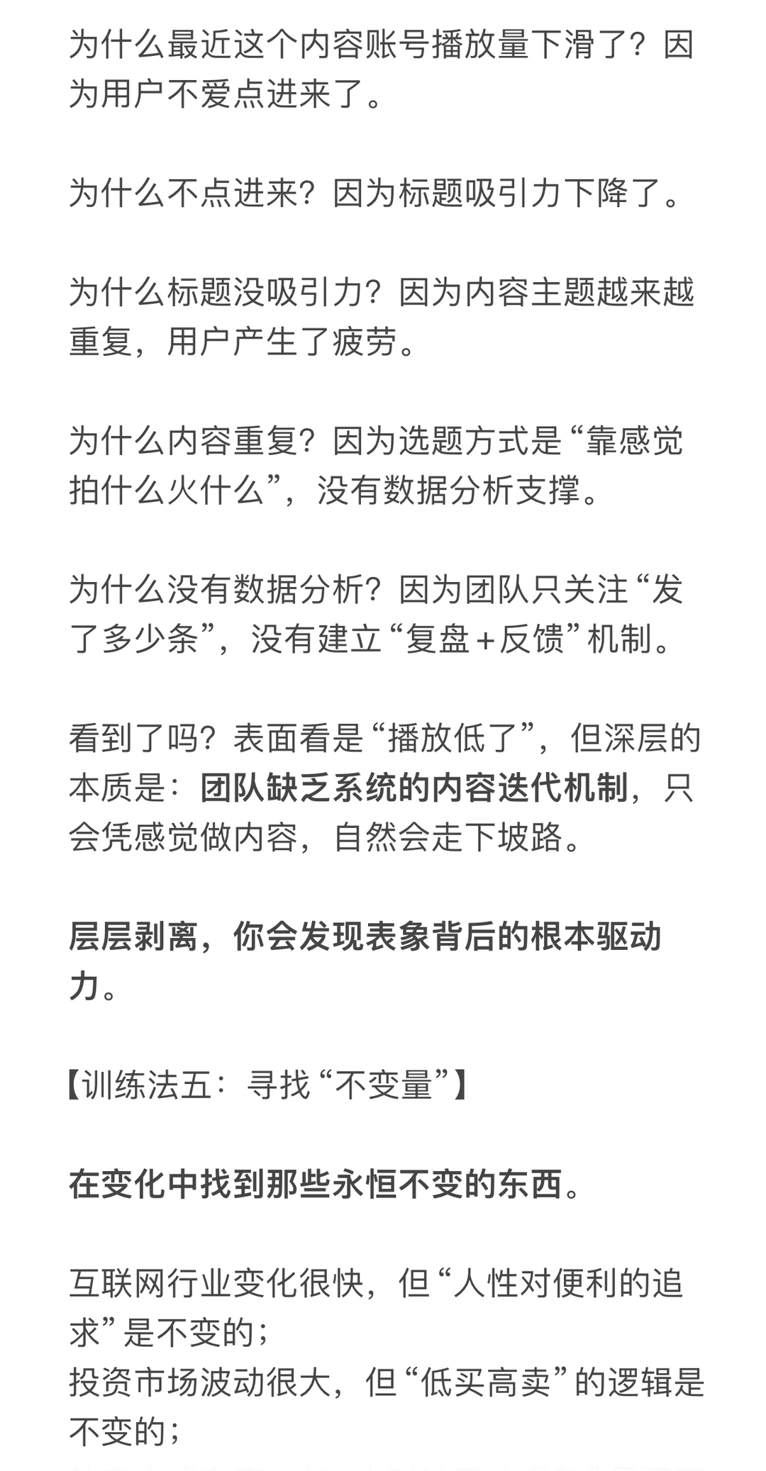 如何培养一眼看穿事物本质的洞察力？