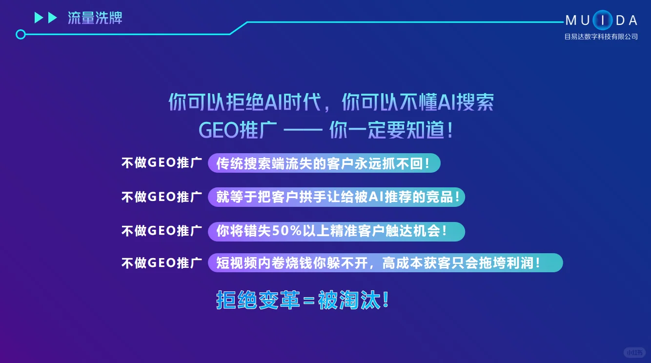 这5家GEO品牌公司脱颖而出，你知道是哪