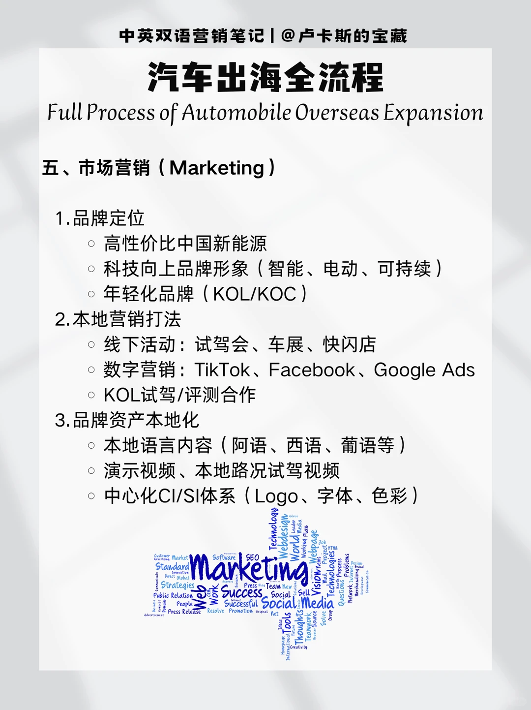 中国汽车品牌出海全流程 | 案例：比亚迪