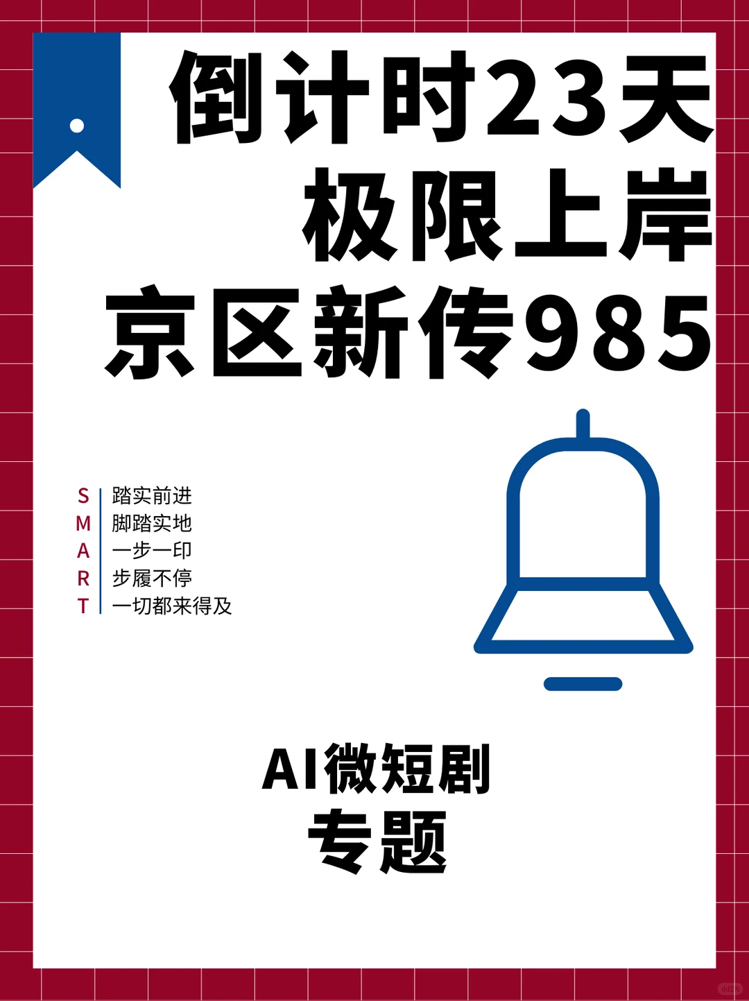 AI微短剧搞不明白的看这个就够了