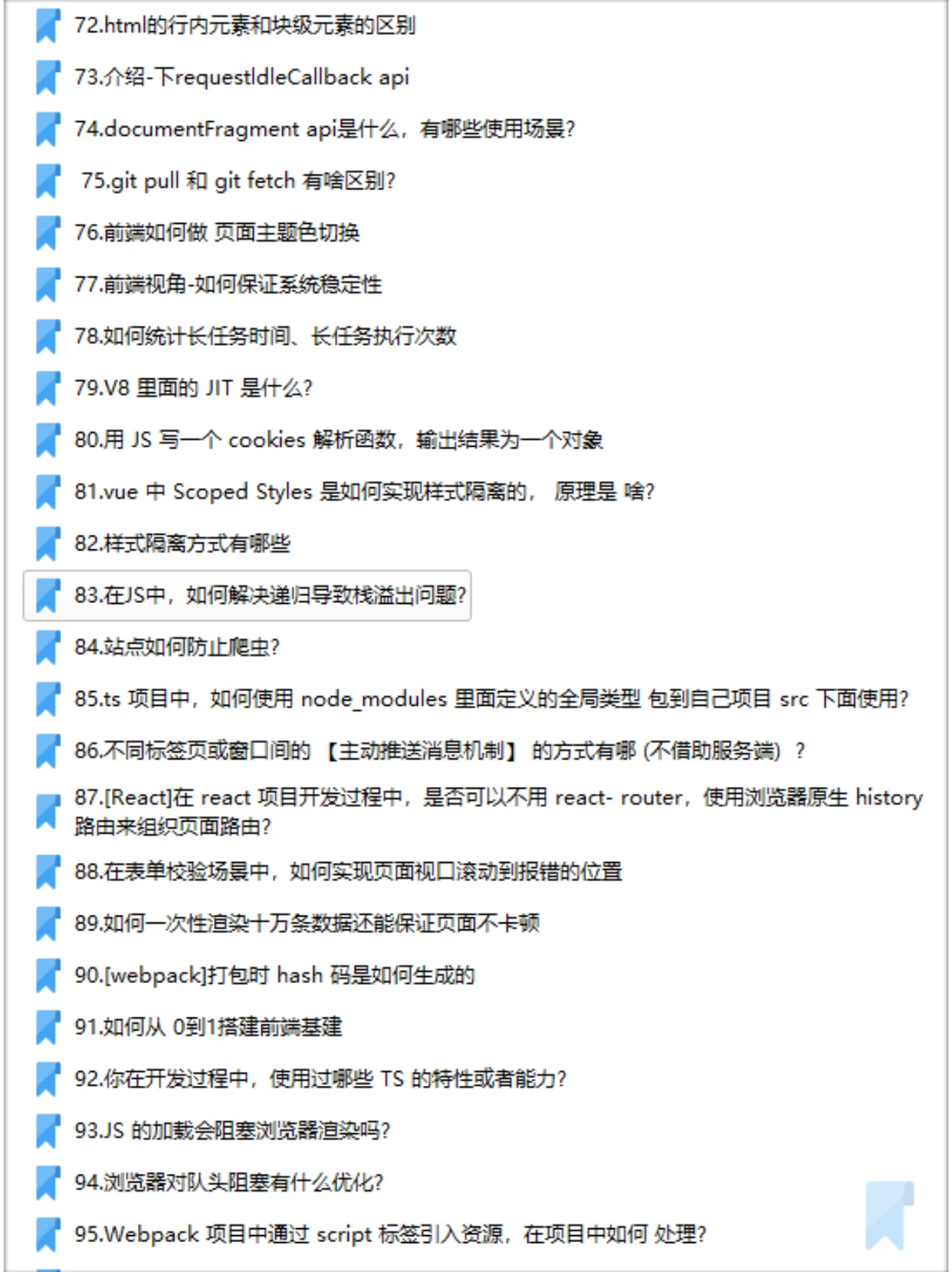 实话很难听,但是这是前端开发的面试现状