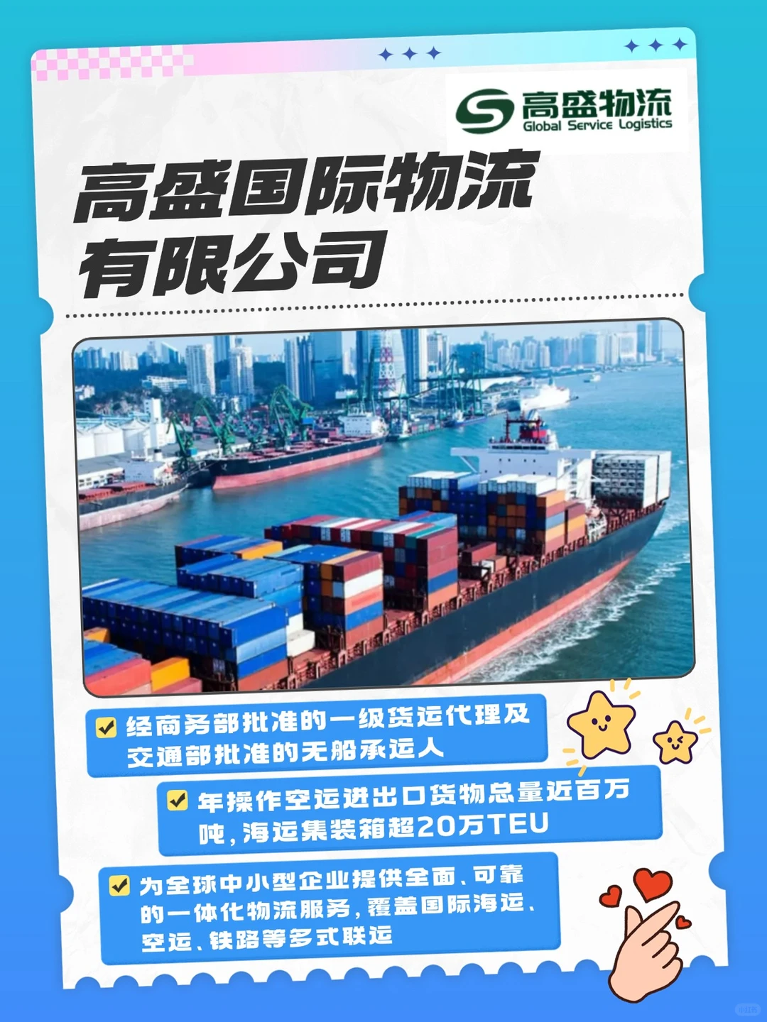 一天认识一个出海俄罗斯企业：高盛