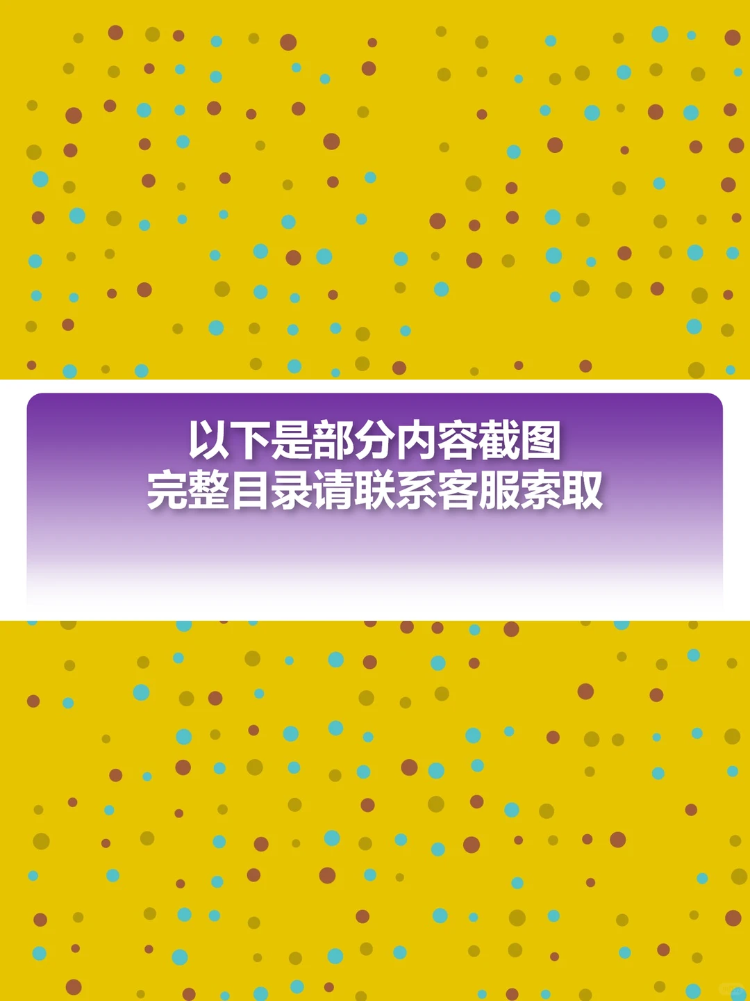 2025年新质生产力研究报告分析专题合集