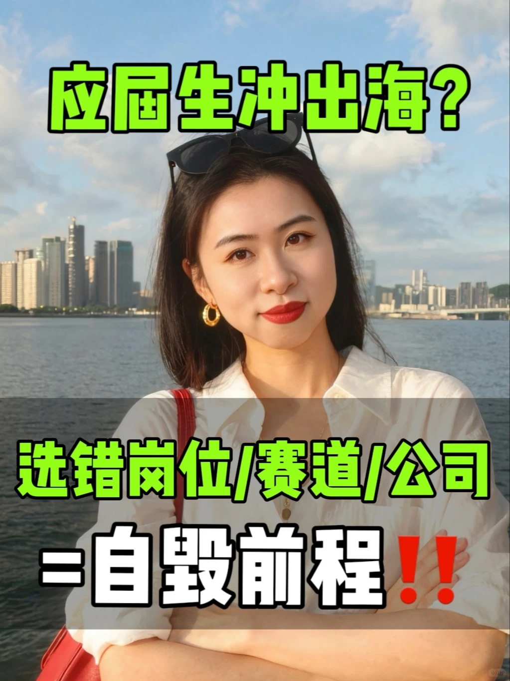 3个方法,帮你真的选对出海岗位/行业/公司