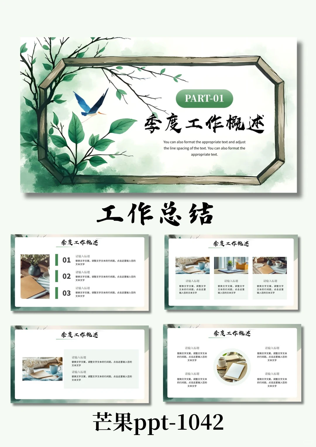 季度工作总结模版??