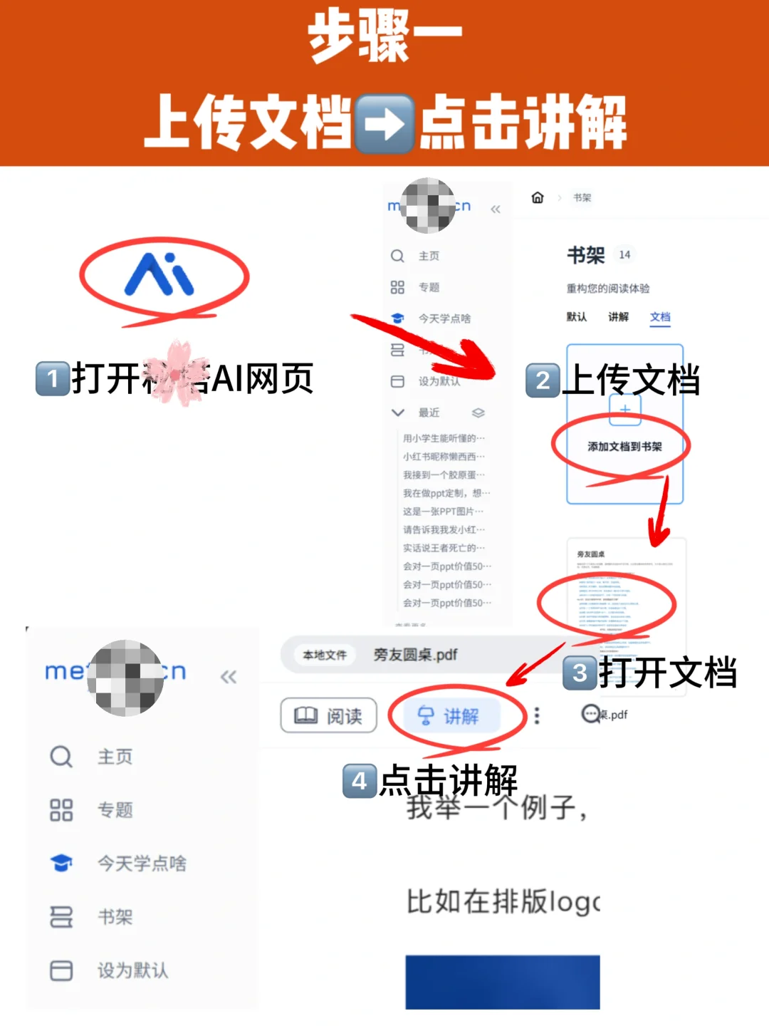 AI神器快速吃透PPT长文档!一招搞定行业报告