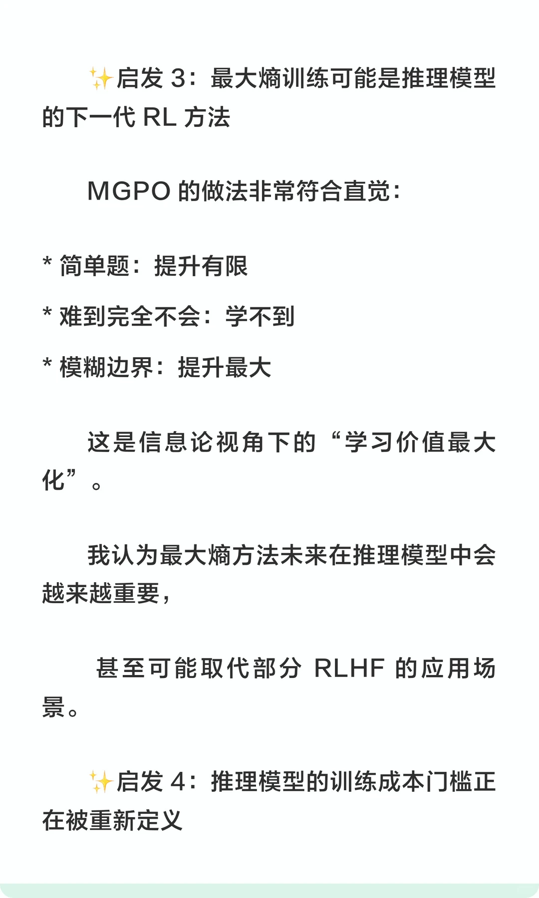 为什么新浪 1.5B小模型，推理能比肩大模