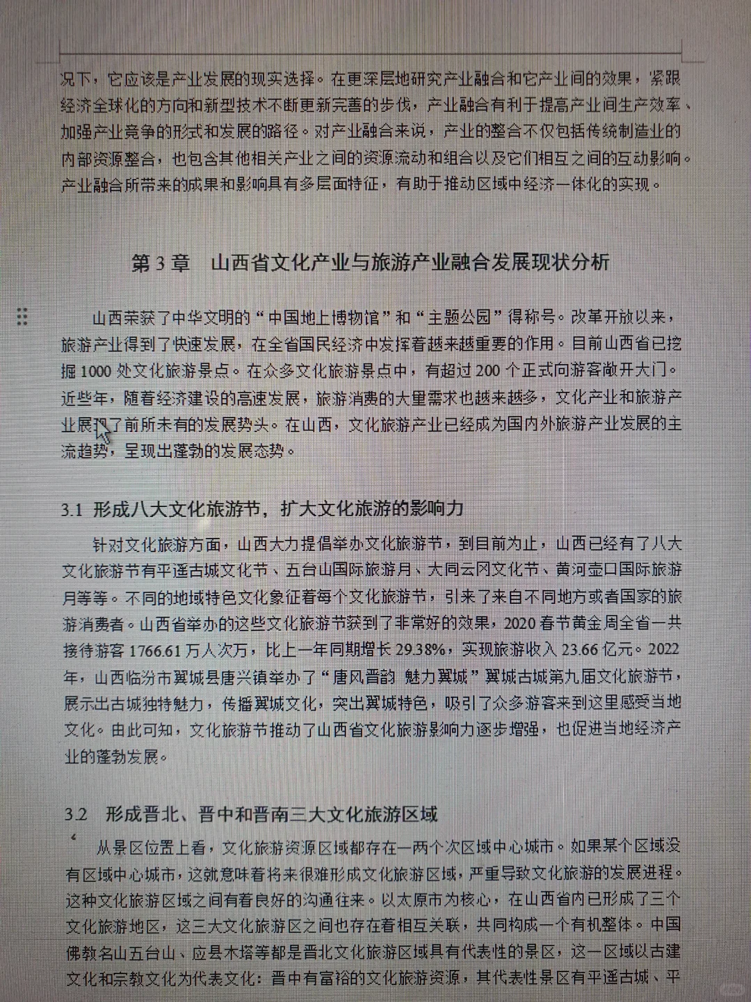 哇卡哇卡!经济管理论文这样写一次过