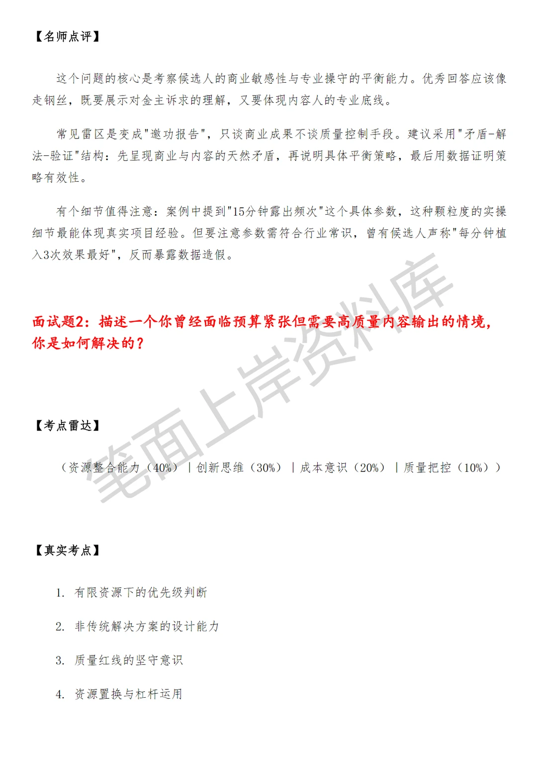 优酷泛文娱商业化制片人