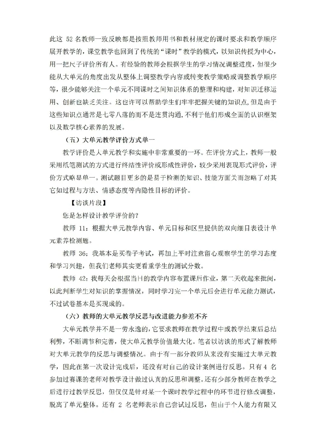 课题的过程性材料你们都做了吗
