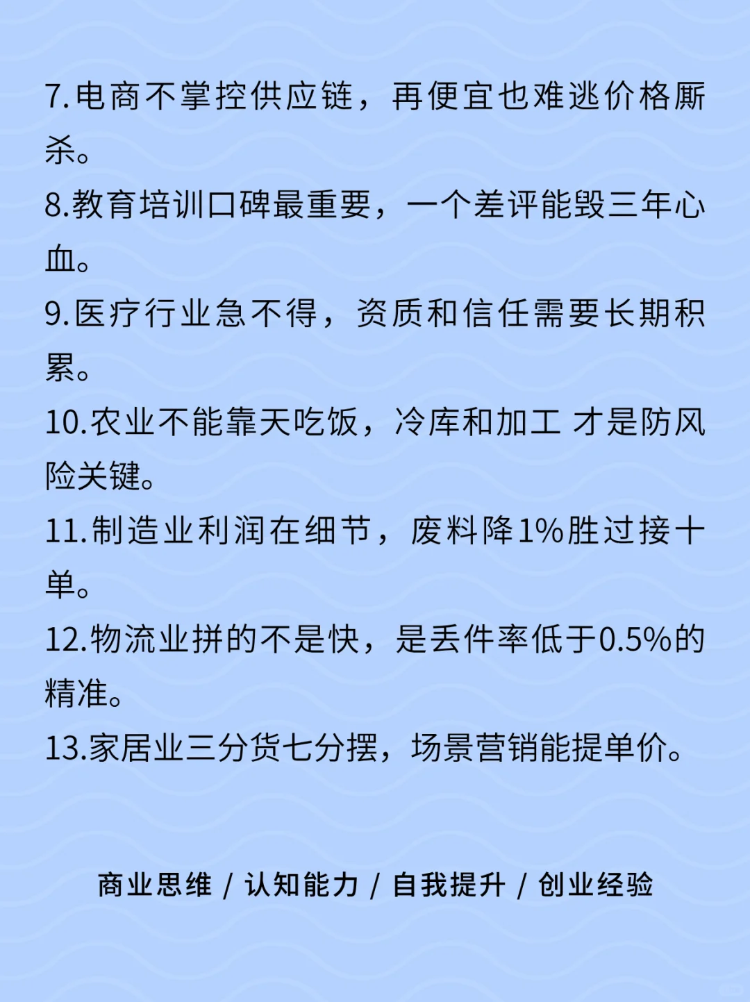 经商的精髓是什么