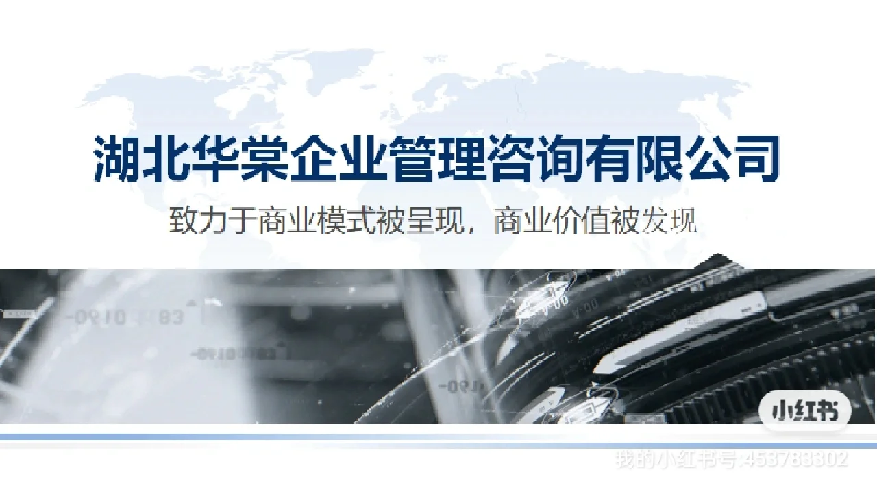 商业计划书之如何分析竞争对手？