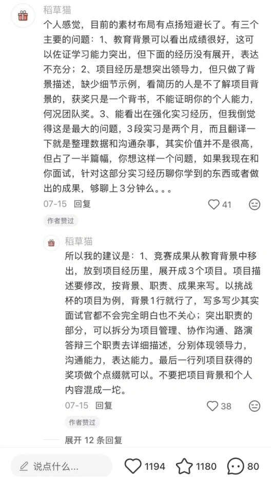 2多亏xhs上的商科大佬点拨，找工作这件事
