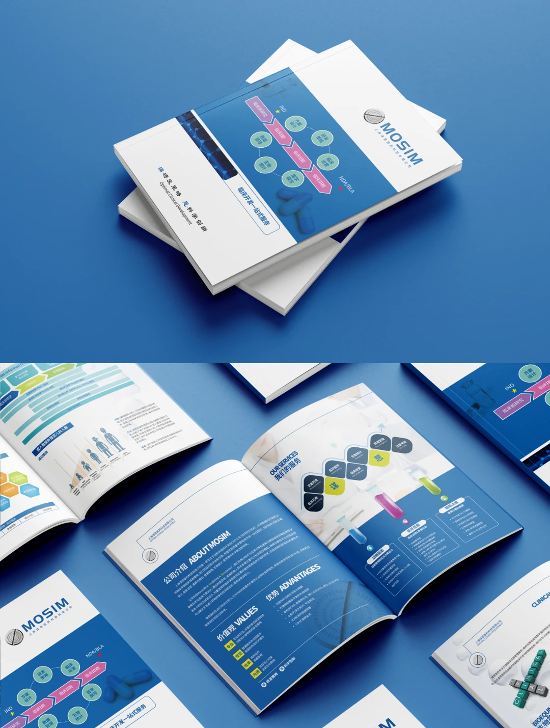 蓝色医疗画册设计