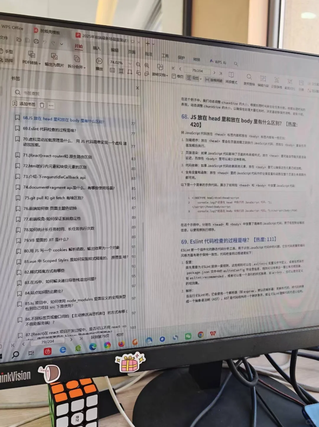 实话很难听,但是这是前端开发的面试现状