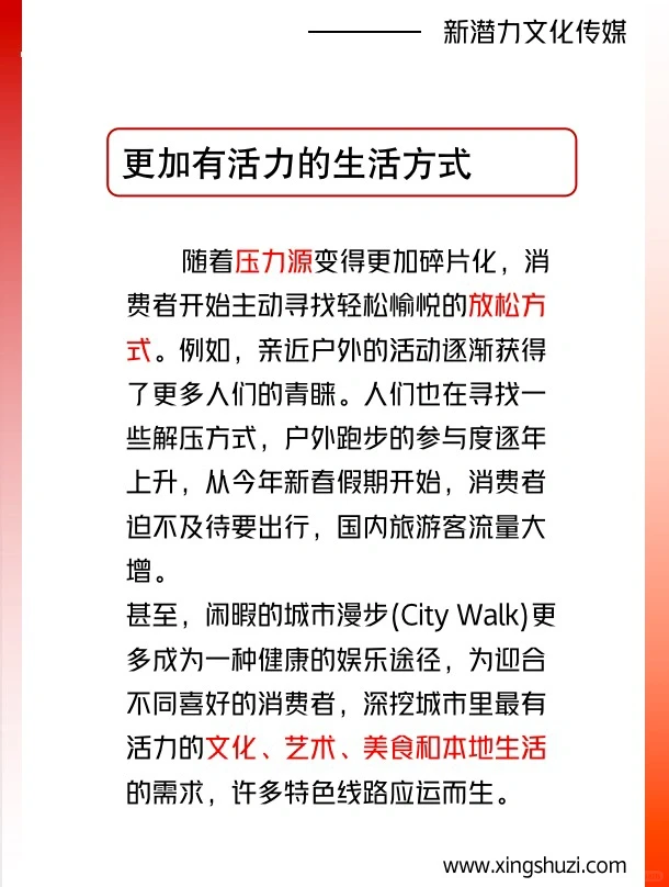 干货｜未来阶段消费趋势