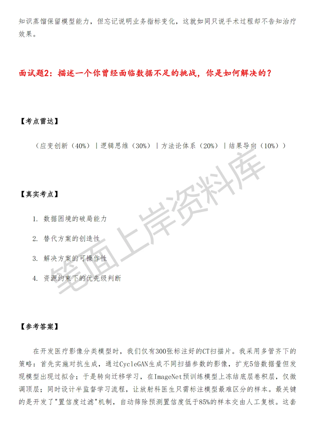 阿里国际大模型算法工程师