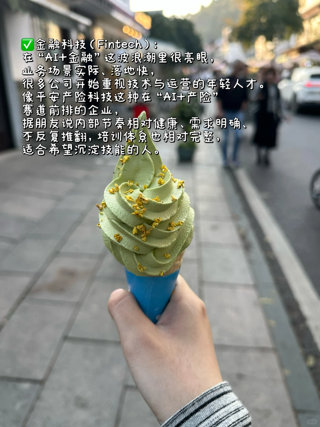 找实习要看清自己的节奏需求