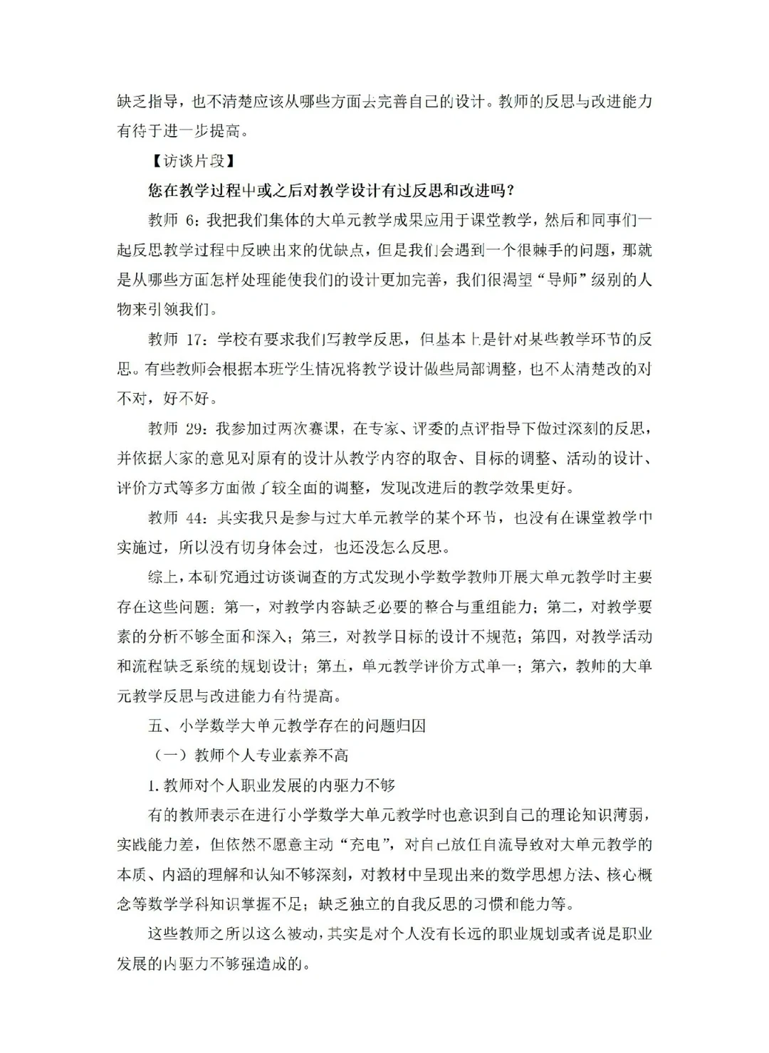 课题的过程性材料你们都做了吗