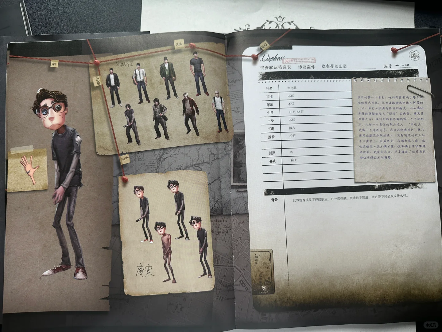 终于买到《欧利蒂丝庄园调查报告》了！！！