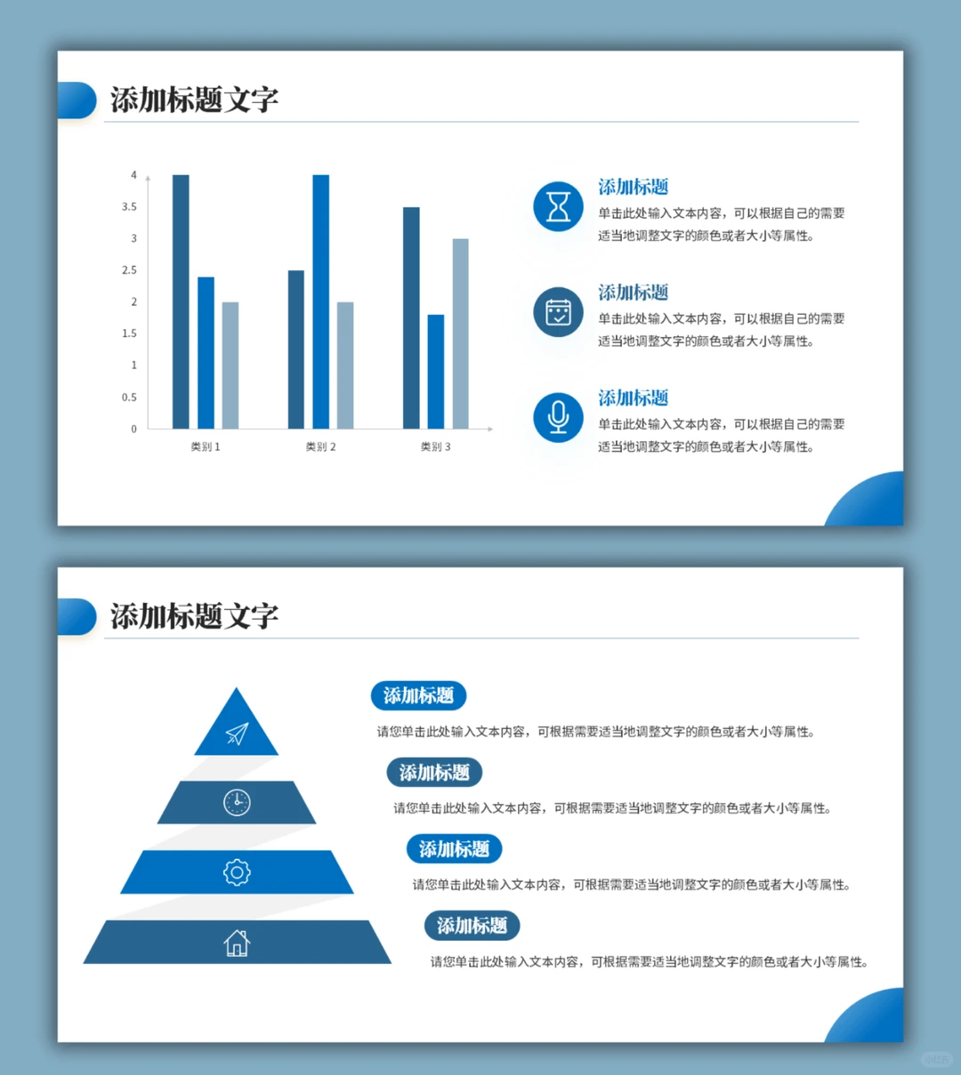 D690公司数据分析报告季度总结汇报PPT模板