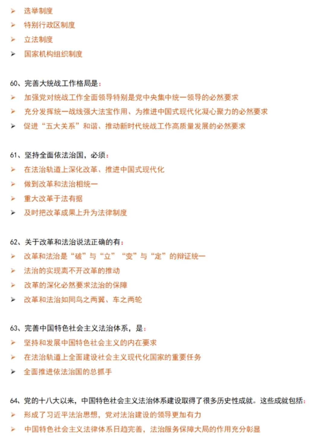 二十届三中全会，新质生产力，考前多看看