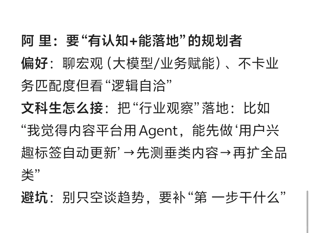 文科生秋招冲大厂!这几家大厂的人才画像