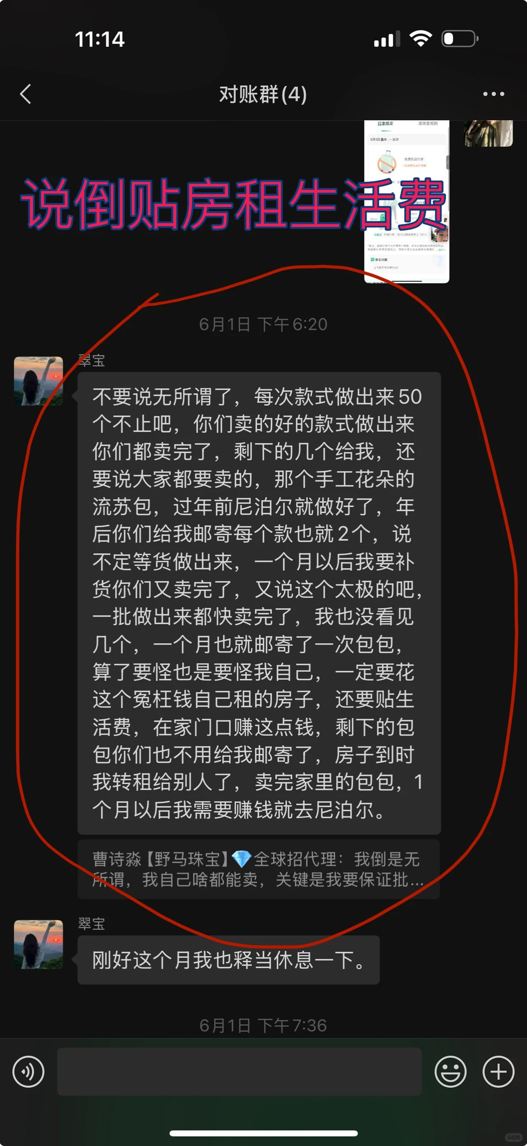 是我养大了竞争对手。