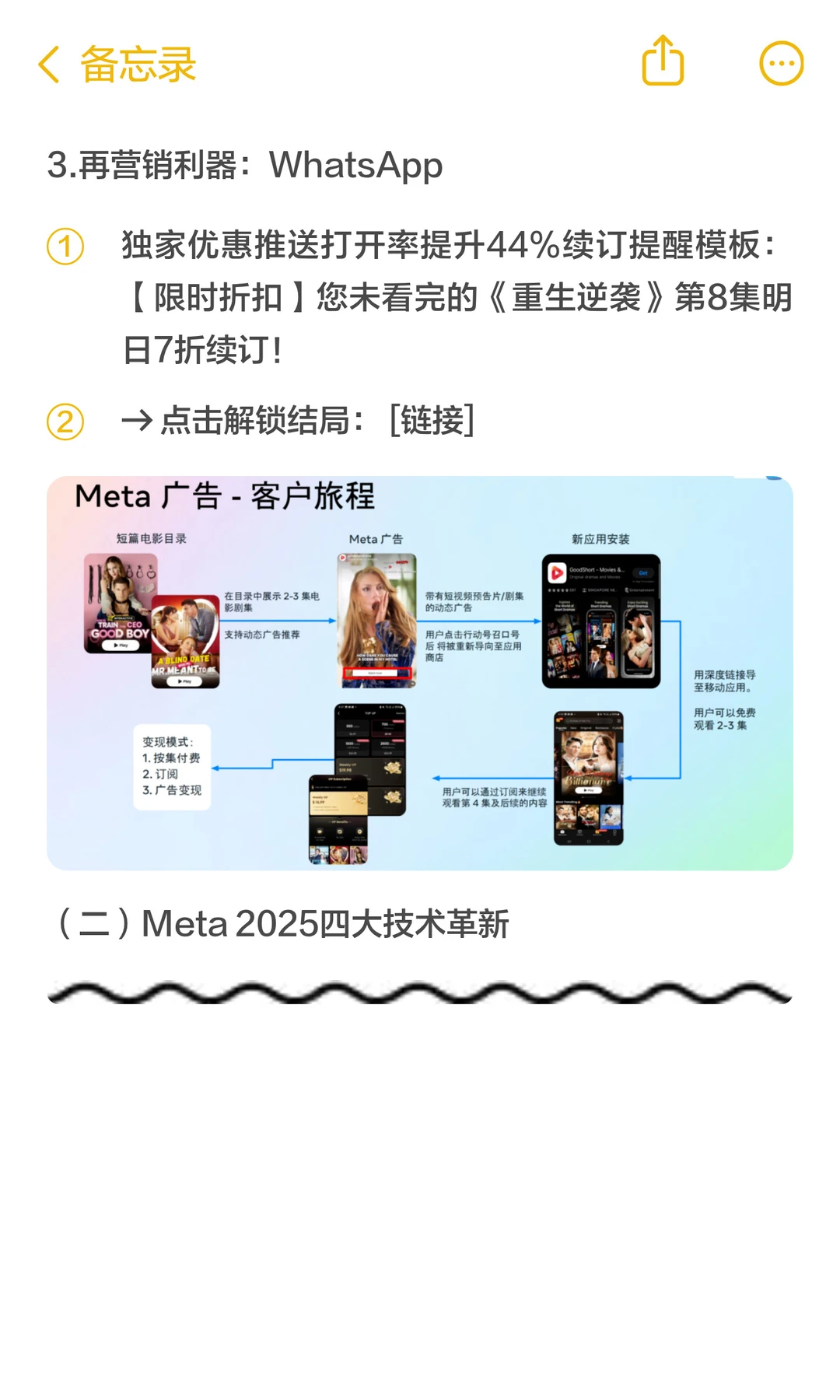facebook总结：海外短剧高潜市场投放指南