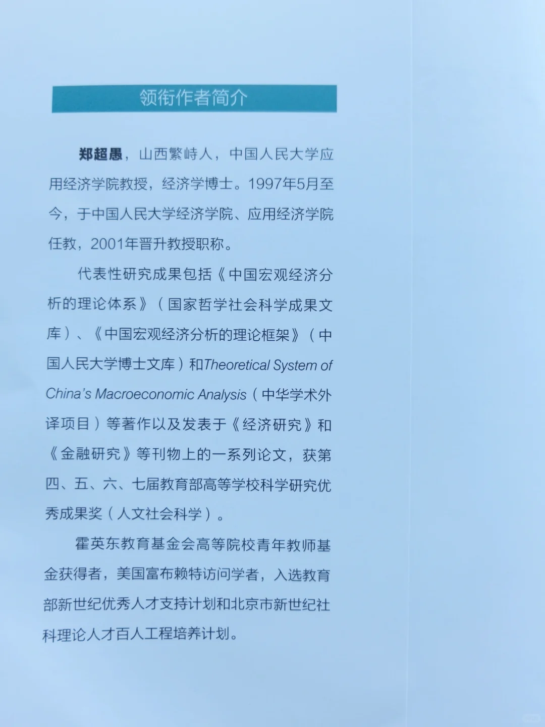 读懂“十五五”,抓住未来5年财富风口!