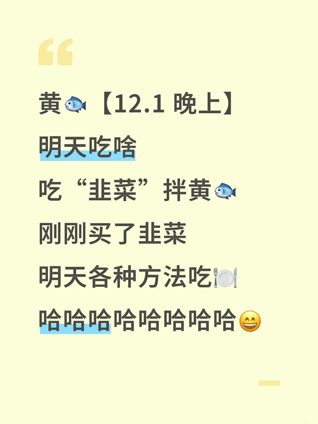 黄?【12.1 晚上】