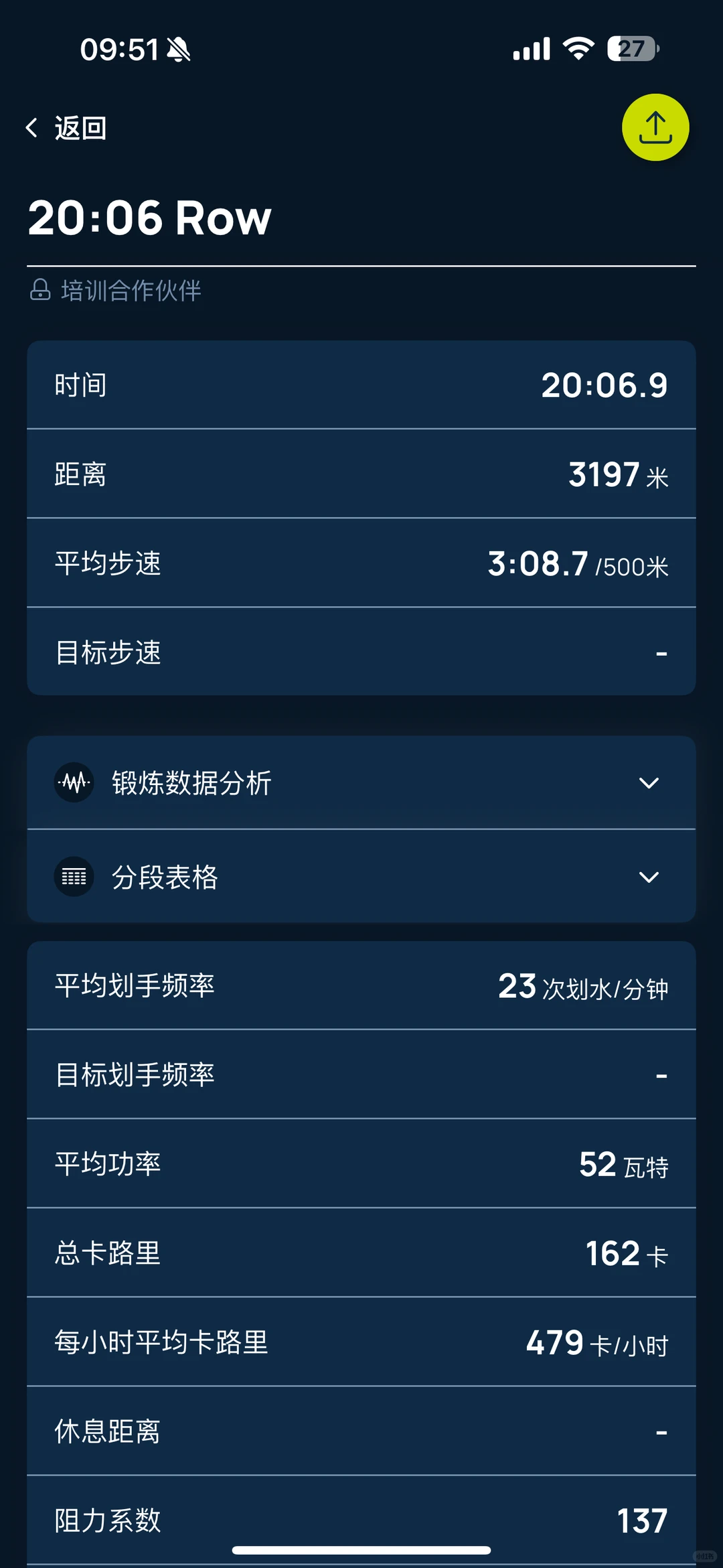 宅家健身利器划船机打卡啦
