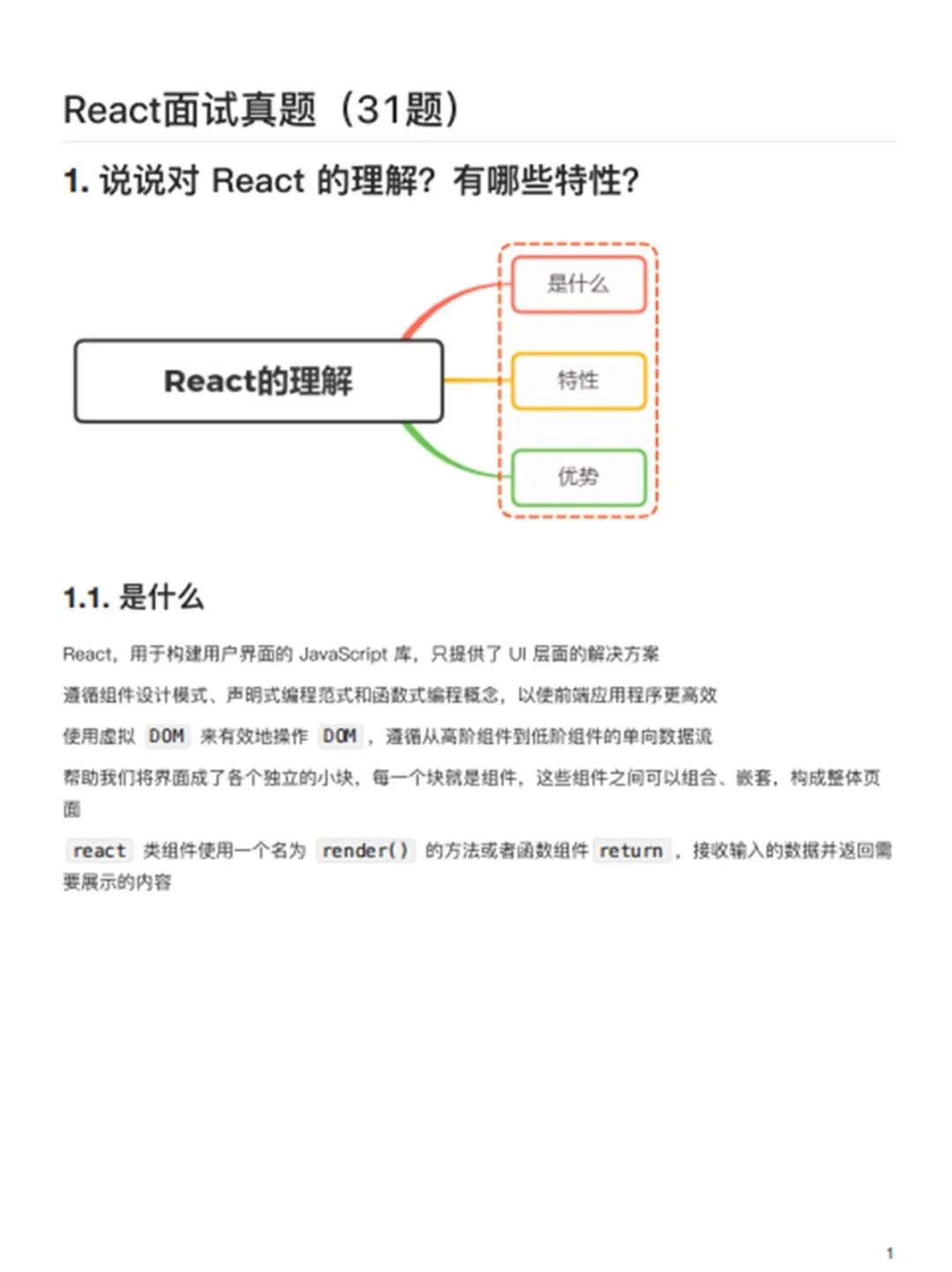 给大家普及一下前端面试需要达到的强度