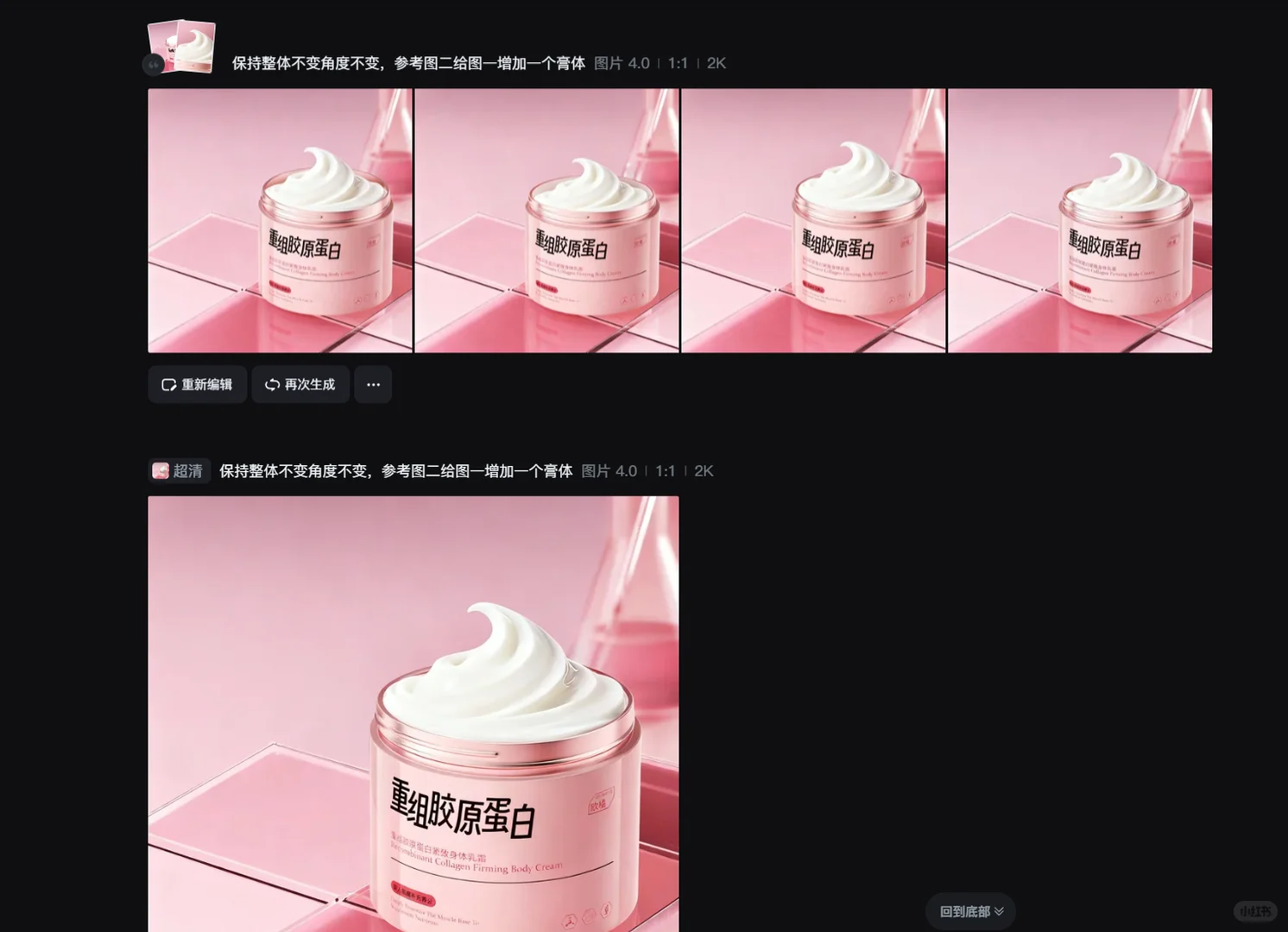 美妆产品渲染|美妆主图