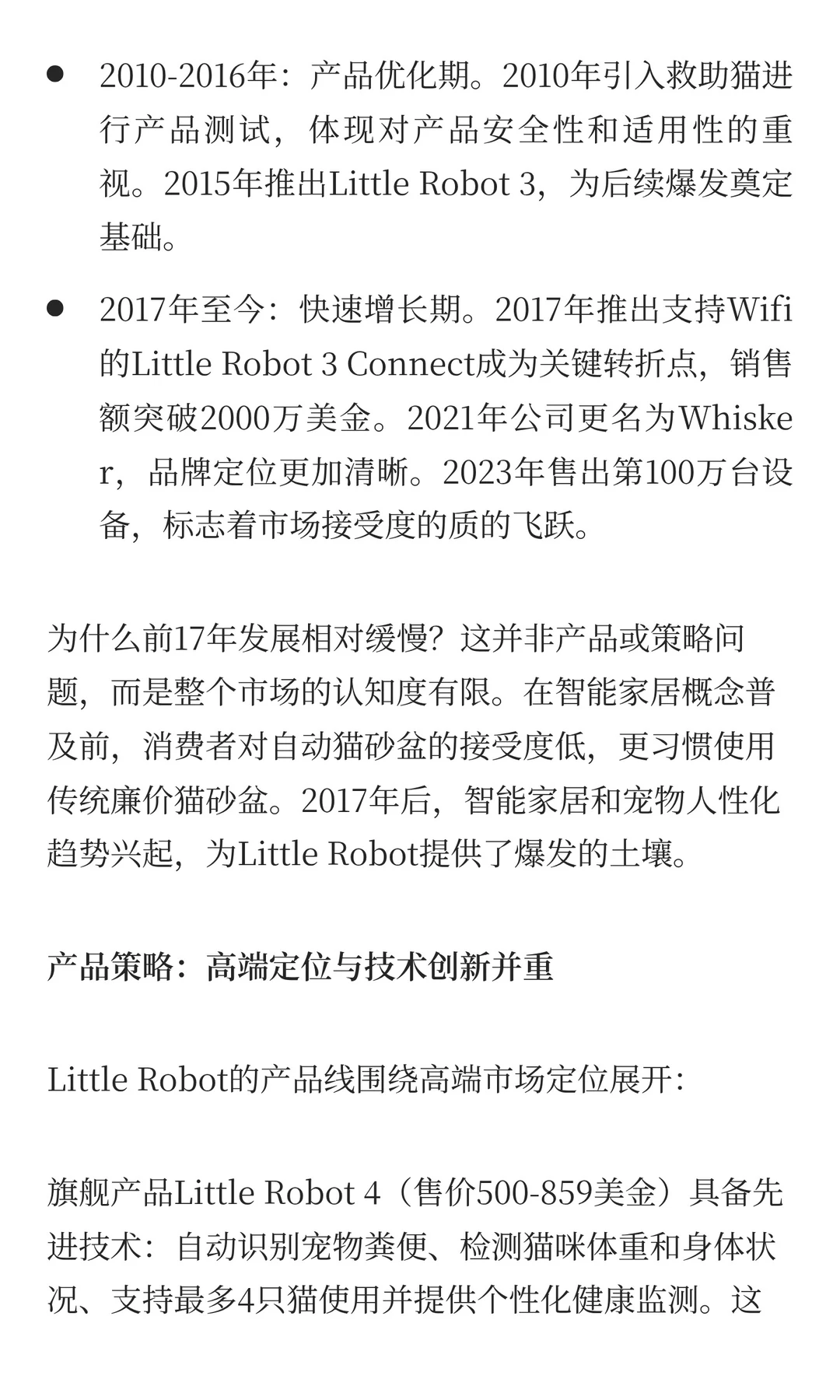 宠物出海爆款案例：年销3亿美金！