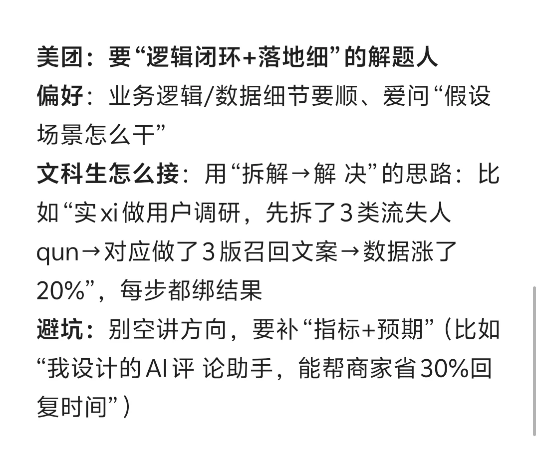 文科生秋招冲大厂!这几家大厂的人才画像