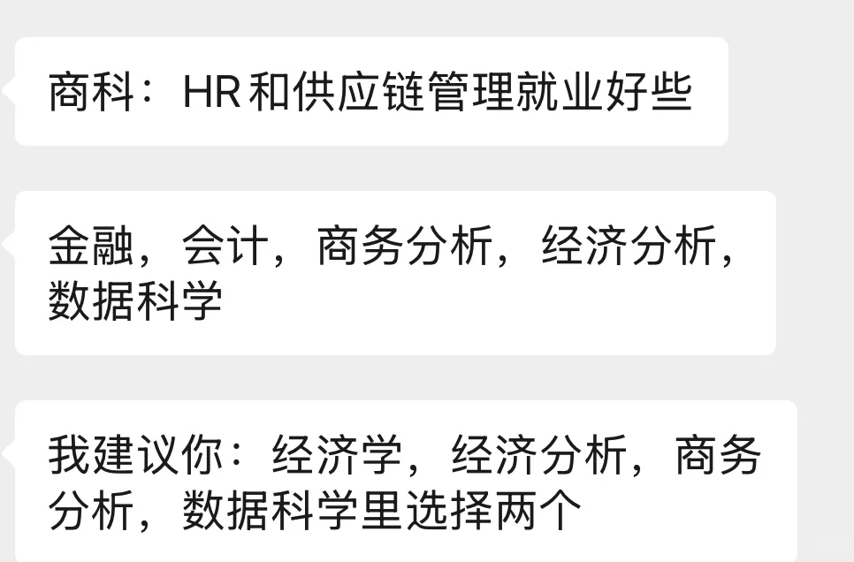 商科专业全是天坑专业