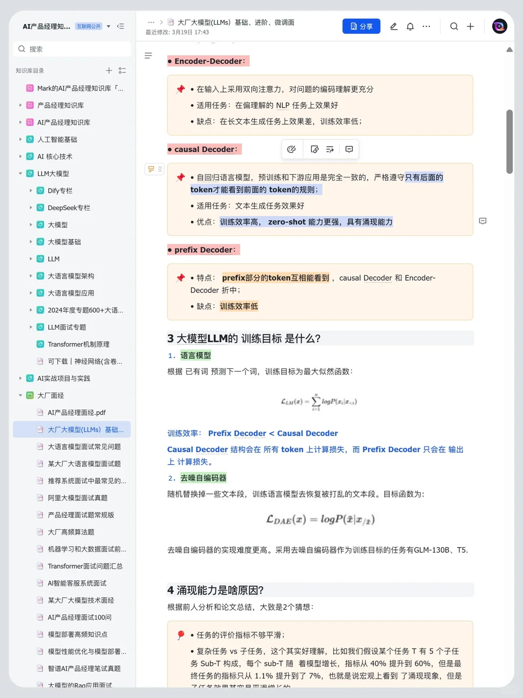 大家多跑跑大模型就会发现！