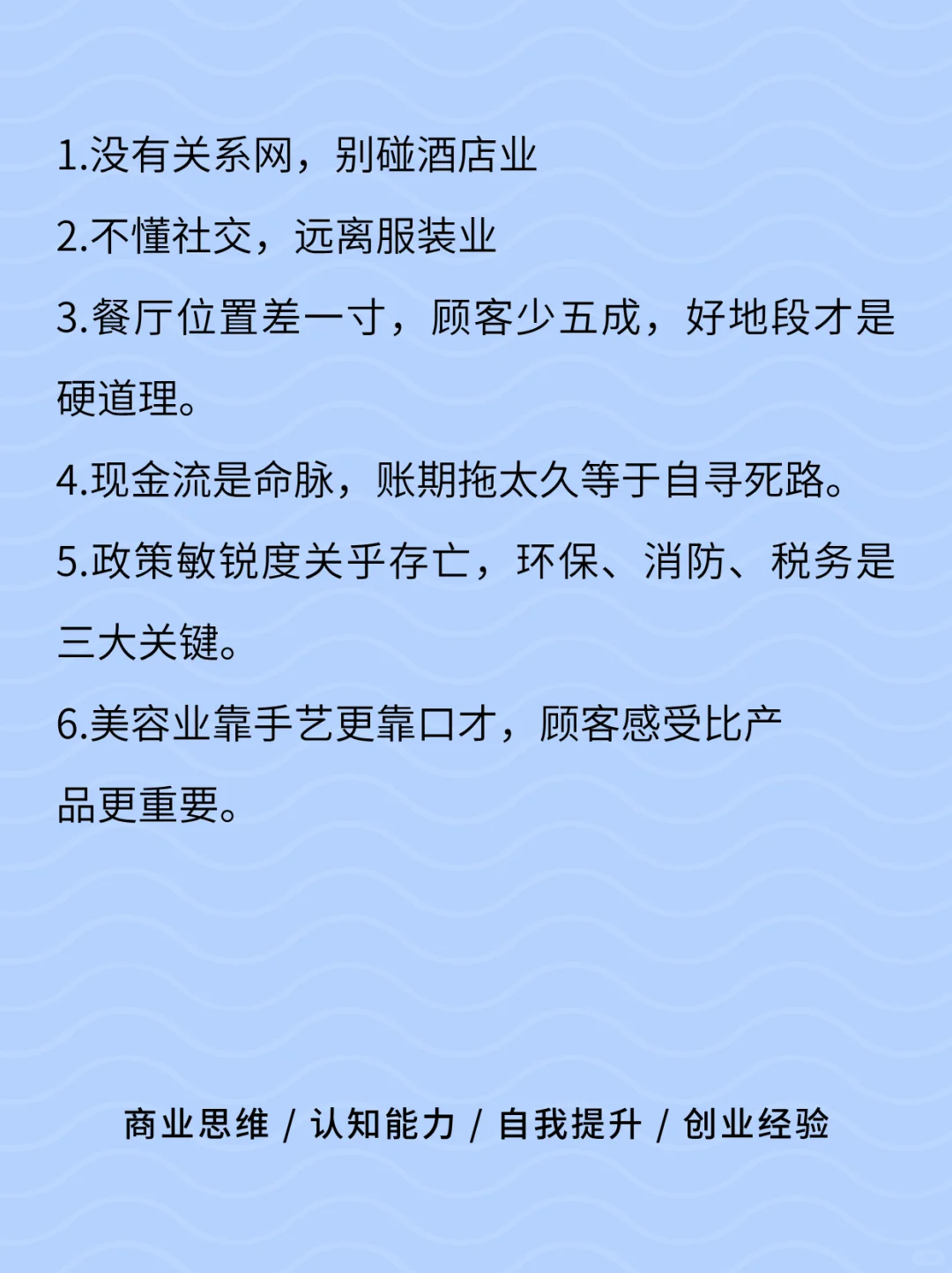 经商的精髓是什么