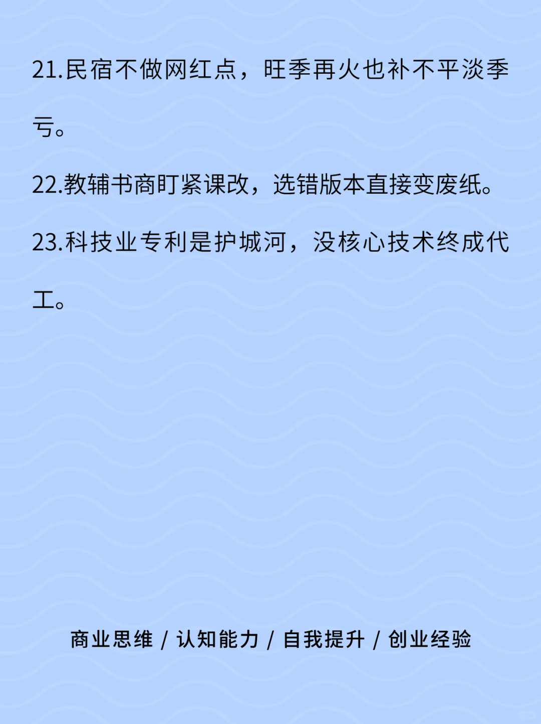 经商的精髓是什么