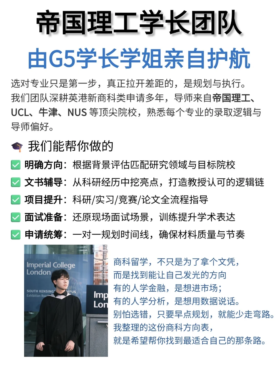 商科专业太多?这一步决定你未来收入