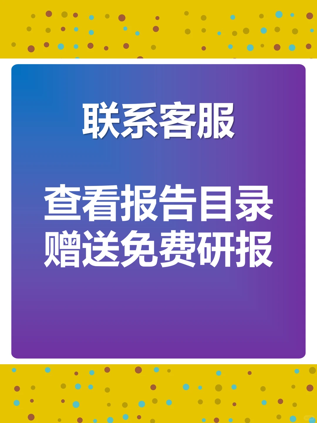 2025年新质生产力研究报告分析专题合集