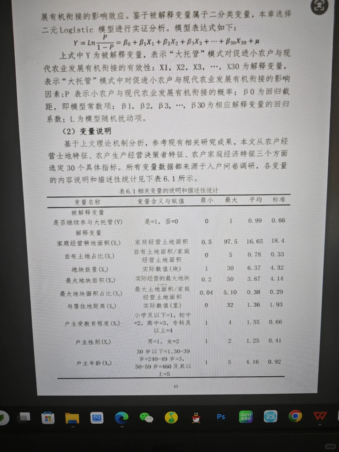 挑战杯大挑哲学社科省奖?调查报告