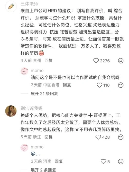 2多亏xhs上的商科大佬点拨，找工作这件事