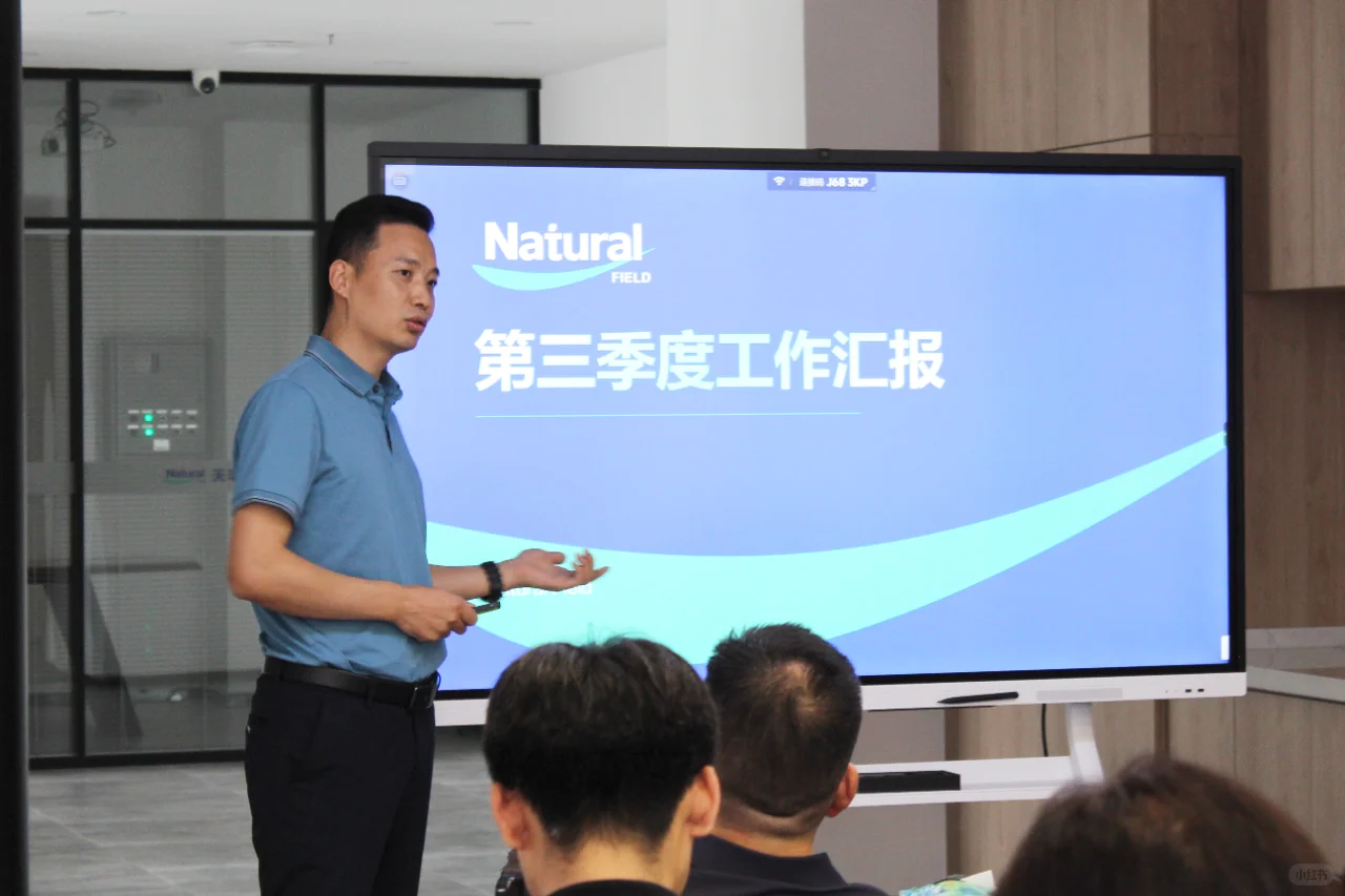 三季度总结大会 | 成长与收获的盛宴✨?