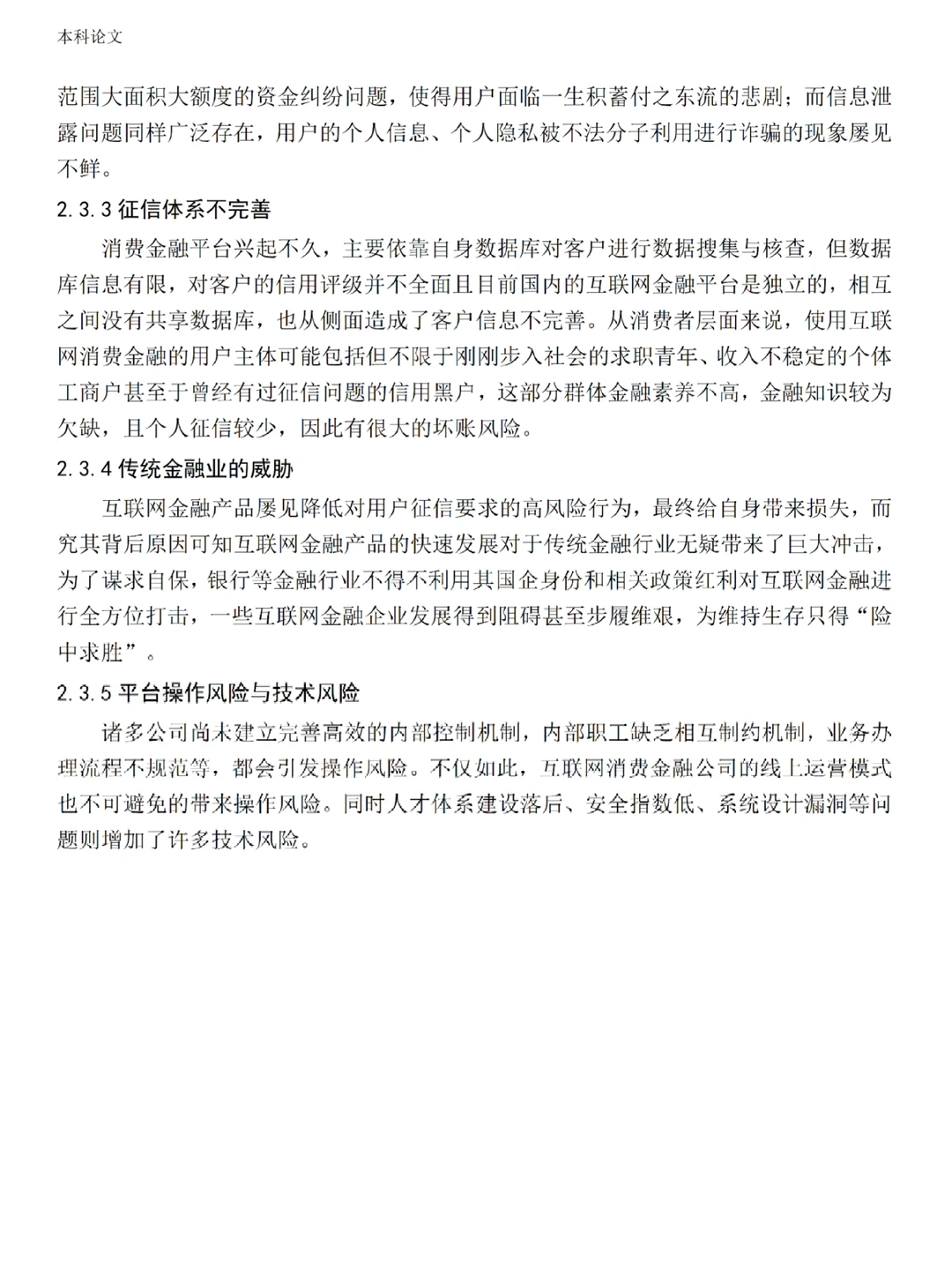 宝宝们金融学论文?被导师当范文了?