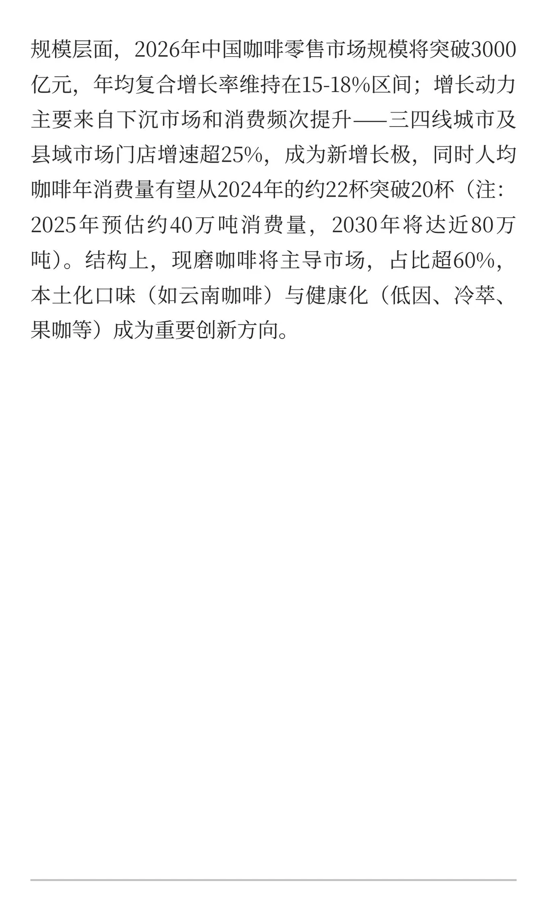 市场规模与结构：持续增长，现磨主导规模层