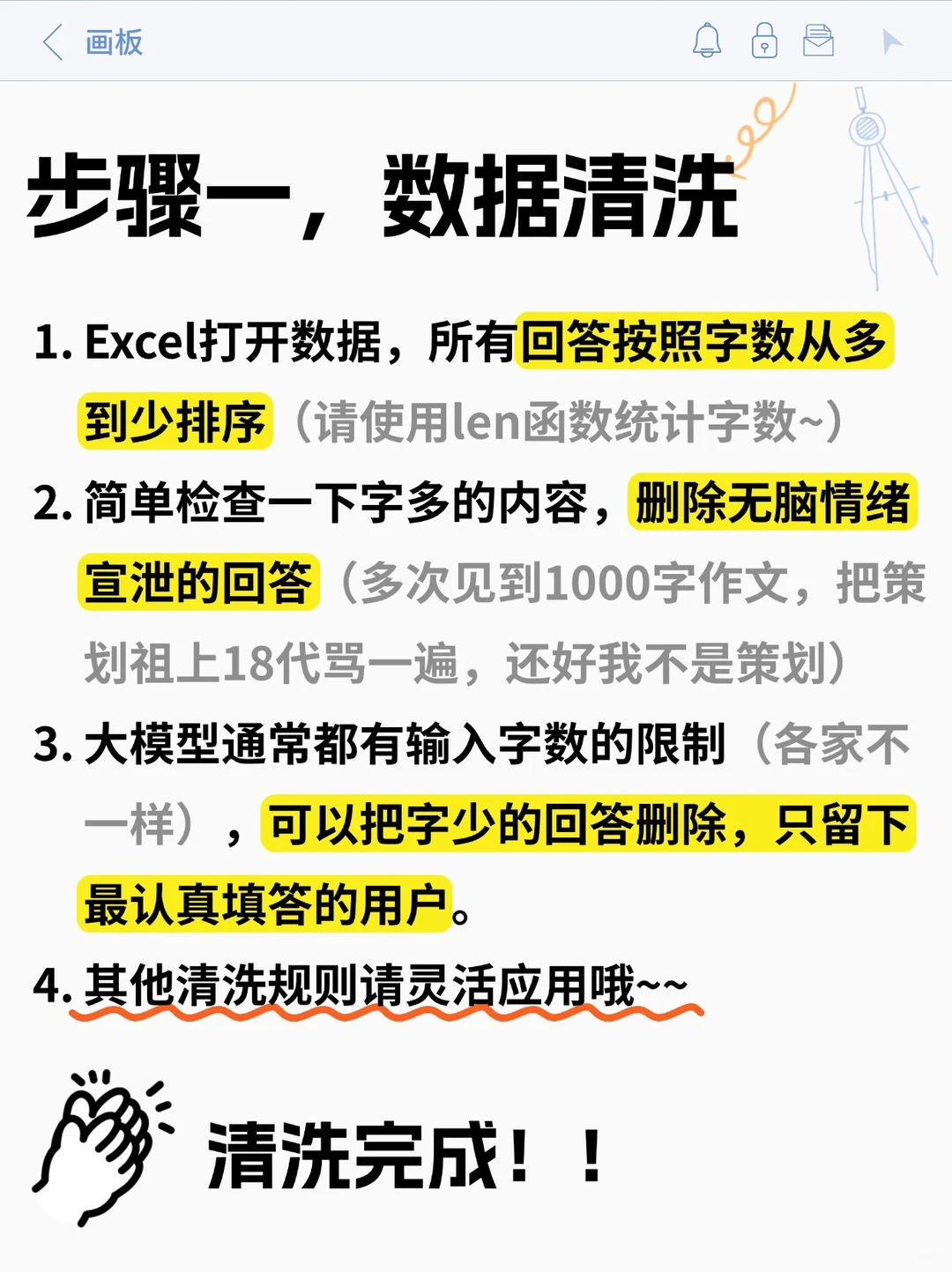 大厂必备用户研究办法！用AI卷出新高度（一）