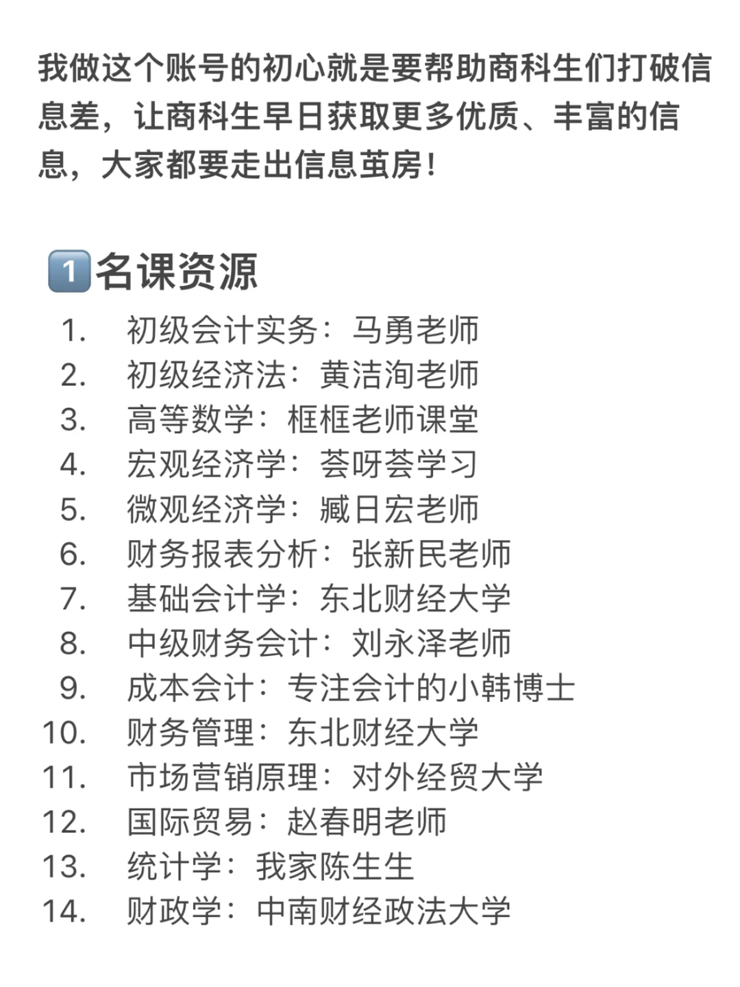 普通家庭的商科生一定要早点清醒过来?
